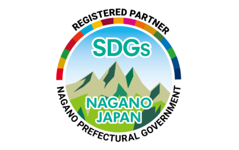長野県SDGｓ推進企業に登録